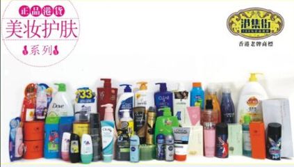 港貨化妝品代理,港貨美容護膚品批發,深圳港貨批發-首商網