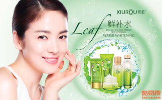 秀柔化妝品系列產品全國批發，賦能美業共贏未來